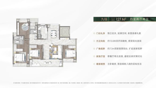 京中建源上九里网站发布-楼盘百科！龙8囯际2024源上九里售楼处丨南(图6)