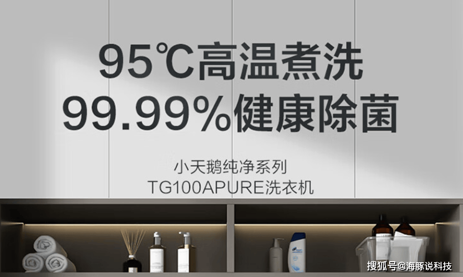 小天鹅10公斤洗衣机只卖1444元！龙8手机登录入口享国补一级能效除菌螨